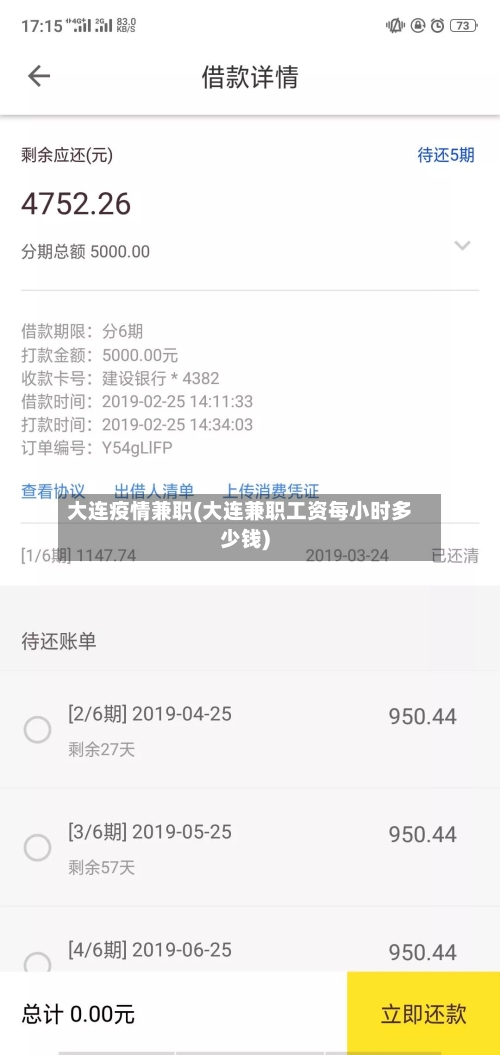 大连疫情兼职(大连兼职工资每小时多少钱)-第1张图片