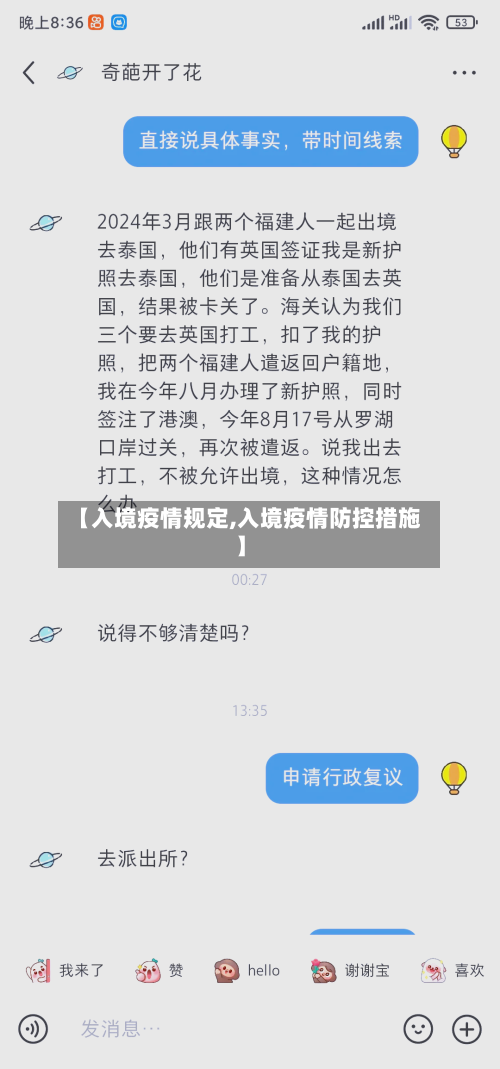 【入境疫情规定,入境疫情防控措施】-第1张图片