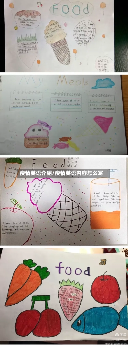 疫情英语介绍/疫情英语内容怎么写-第3张图片